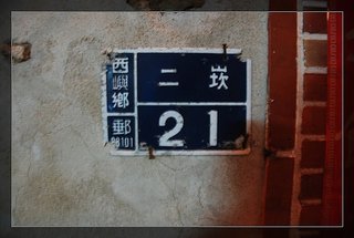 2007年澎湖元宵節活動影展-dodoho-二崁