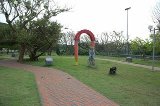 相對公園