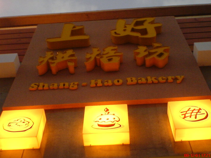 招牌