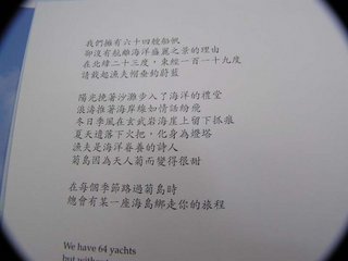 本書由一筆站長撰寫澎湖介紹的文字