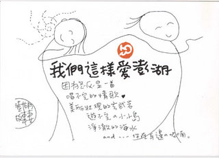 澎湖故事妻的明信片