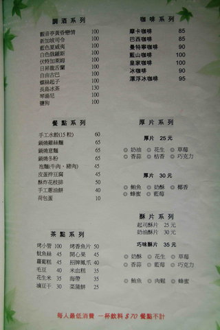 菜單