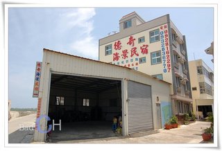 位於碼頭攤販街後方的德奇民宿