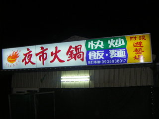 外觀-新招牌
