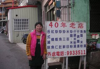 親切的老闆娘