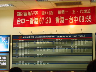 4.台中機場